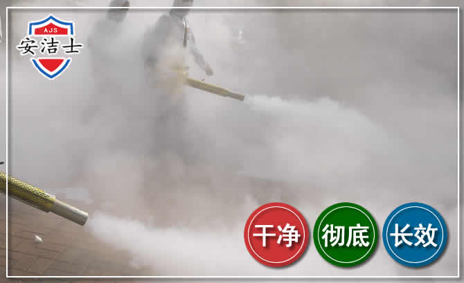 三沙除四害-消杀防疫
